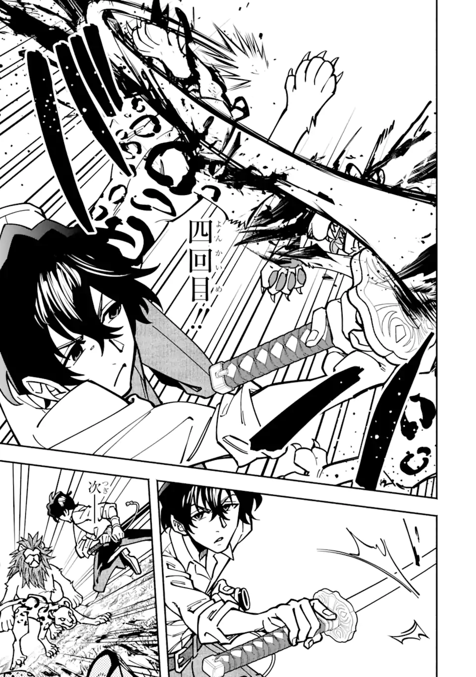 Saikyou Ranking ga Aru Isekai ni Seito tachi to Suudah Teni Shita Koukou Kyoushi no Ore, Mob Kara Kensei e to Nariagari - Chapter 16.1 - Page 7